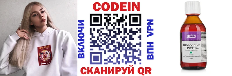 Кодеиновый сироп Lean напиток Lean (лин)  где найти наркотики  Алупка 