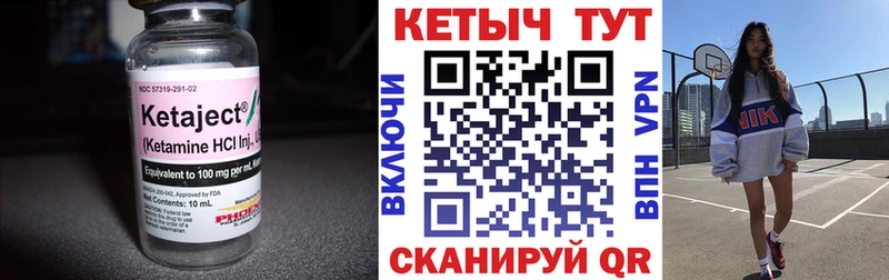 КЕТАМИН ketamine  Алупка 